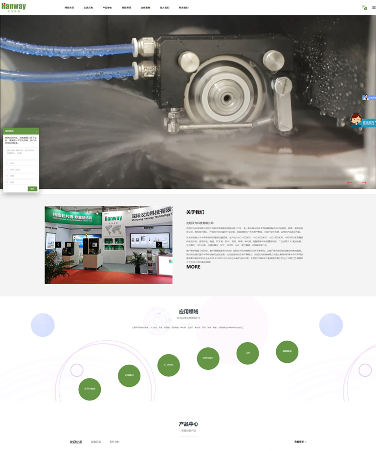 白帽優化營銷型定制型網站